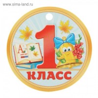Информация о приеме в 1 класс на 2021-2022 уч.г.